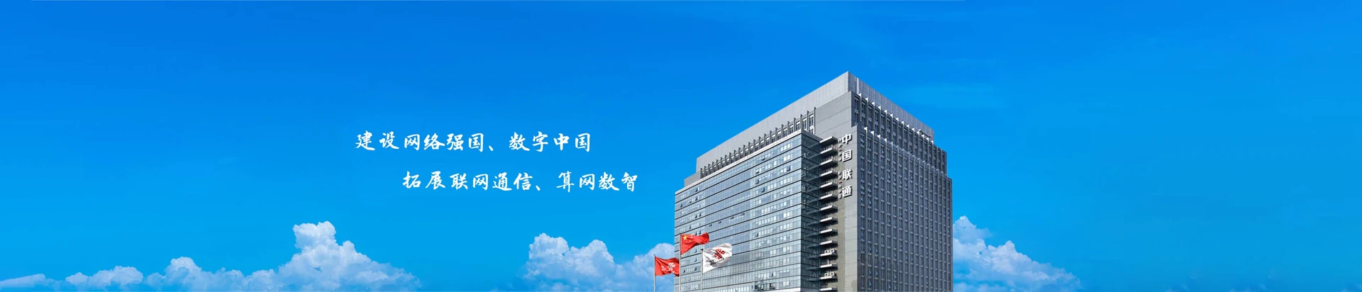 新竹联通宽带
